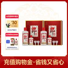 郎酒 53度 酱香型 500mL+100mL *2盒+普郎200ml