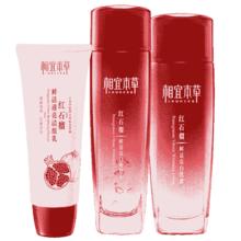 相宜本草 红石榴焕亮保湿美白滋润护肤套装 3件套+赠同款3件套