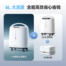 yuwell 医用制氧机家用老人5L升级氧气机6L7F-6W中重度缺氧
