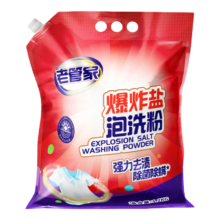 老管家 爆炸盐泡洗粉 洗衣清洁去污持久留香 1.2kg*1袋