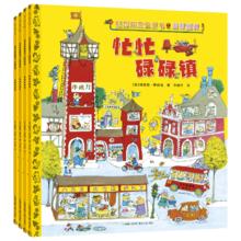 斯凯瑞金色童书·益智经典（全4册）儿童绘本 400多种交通工具/认知不同职业分工合作/空气的原理和作用