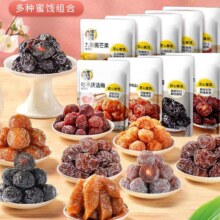 华味亨 蜜饯梅子干组合*10件任选