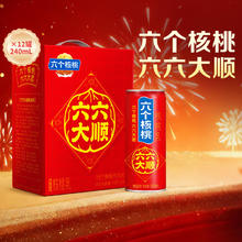 限移动端、88VIP：养元 六个核桃 核桃乳 240ml*12罐 兔年贺岁罐