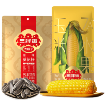 三胖蛋原味瓜子175g+水果玉米228g 休闲零食坚果 杂粮粗粮早餐速食