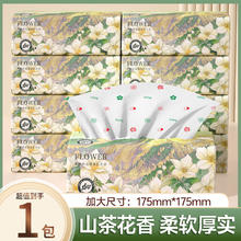 云垚 Yunyao 云垚 抽纸 3层264抽30包(175x175mm)