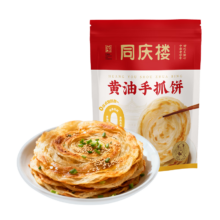 需首购: 同庆楼 黄油手抓饼 2000g（20片） plus会员免邮