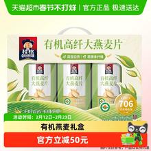 88VIP会员：桂格 有机高纤大燕麦片礼盒 1050g