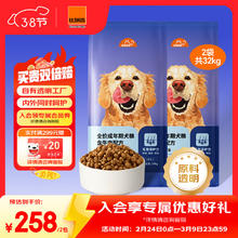 比瑞吉 爱不将就系列中大型小型犬成犬粮16kg*2狗粮添加鱼油