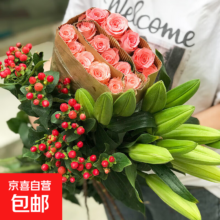 云南基地直发玫瑰鲜花 10枝随机玫瑰+5朵随机百合+5枝红豆 水养插花 京东快递