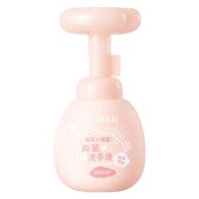润本 小桃喜抑菌泡泡洗手液 250ml