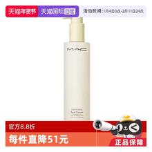 M·A·C MAC/魅可白芍养肤清透焕颜清爽卸妆油200ML