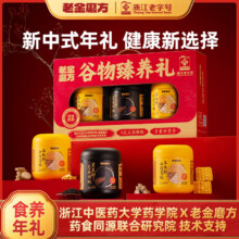 老金磨方 谷物臻养米糊 1200g 年货礼盒 芝麻山药玉米葛根粉