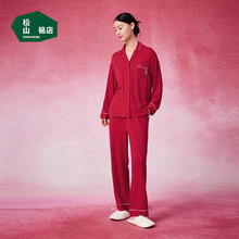 松山棉店 松山红福 男女士 莫代尔睡衣套装 礼盒装