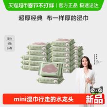 限移动端、88VIP：babycare 婴幼儿便携湿巾新生宝宝手口专用加厚湿纸巾清洁出行小包