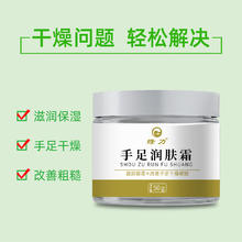 绿力 手足润肤霜 50g*2瓶