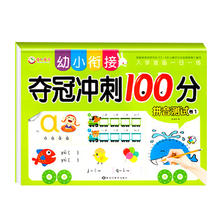 限移动端：20/10以内加减法天天练 幼小衔接每日一练教材全套数学练习题大班幼儿练习册幼儿园一日一练数学题大练习幼升小一年级启蒙思维训练