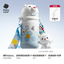 babycare 小白熊儿童保温杯 450ml 柔雾蓝背带款 赠直通吸嘴