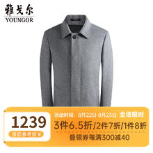雅戈尔 超值热销！保暖内胆 商务大衣