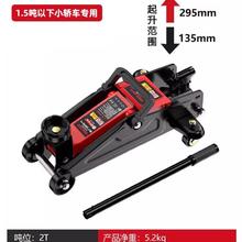 限移动端：德力西 商用大型千斤顶 2吨单泵液压 万向后轮（高度13-33cm）