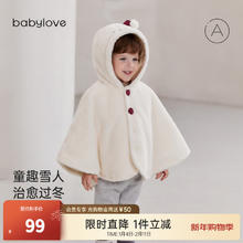 babylove 婴幼儿毛绒斗篷 冬季夹棉加厚圣诞披风 流苏白 均码 40*71cm 0-3岁