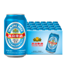 燕京啤酒 蓝听11度拉格啤酒330ml*24听 年货送礼 春节不打烊
