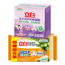 立白 内衣除菌皂 熏衣草香味 2块装 共202g