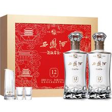 西凤酒 酒海窖龄 12年52度 凤香型白酒 500ml*2瓶 礼盒装