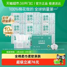 限移动端、88VIP：全棉时代 棉柔巾