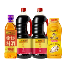 38节：李锦记 鲜味酱油料酒蚝油组合 约4kg 提鲜调味 去腥增香