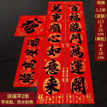 渡鹊桥 黑字对联2026马年春联春节福字门贴 1.2米-福星高照-百福+2个福字