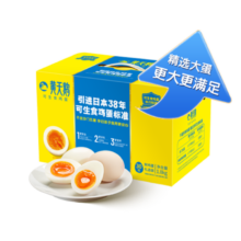 黄天鹅 可生食鸡蛋 L级大蛋 30枚 3.6斤礼盒装
