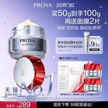 珀莱雅 赋能鲜颜淡纹紧致轻盈霜3.0版