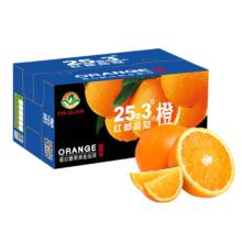 红都品冠 赣南脐橙 铂金果 单果180g起 净重10斤