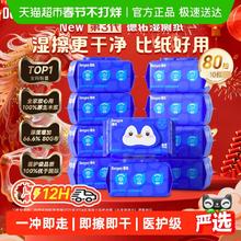 限移动端：德佑 湿厕纸湿巾除菌湿手纸洁厕纸80抽10包家庭装