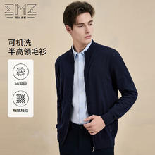 鄂尔多斯 ERDOS EMZ 可机洗5A抑菌秋冬季防缩易打理精纺半高领毛衫