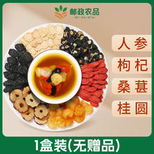 加邮 速溶食品 邮政六宝茶 100g 盒装
