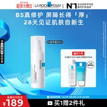 理肤泉 B5绷带霜40ml（赠B5蓝水50ml+油皮洁面泡沫50ml）