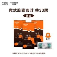 铠食 意式胶囊咖啡 33粒