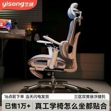 艺颂 人体工学电脑椅 舒适护腰可躺 黑色