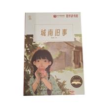限移动端：经典童书 朝花夕拾 城南旧事 儿童经典阅读学习启蒙世界名著一二三四五六年级课外阅读经典亲子共读物贝壳显微镜语文高效学习法-2