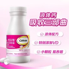 钙尔奇 液体钙维生素D软胶囊 补钙 90片*3瓶 柠檬酸钙片