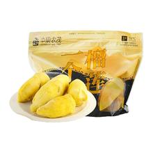 中果农茂 树熟榴莲果肉 1.5kg