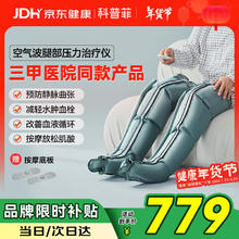 科普菲 腿部按摩仪器空气波压力治疗仪防血栓理疗揉静脉曲张老人新年礼物