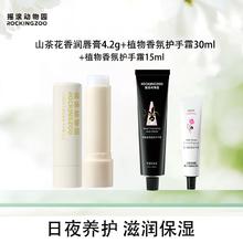 摇滚动物园 山茶花唇膏4.2g+护手霜30ml+护手霜15ml 3件到手19.9！