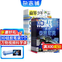 《万物》+《商界少年》（2026年1月-12月订阅）