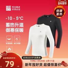 必迈 运动蓄能暖绒长袖男女加绒保暖内搭上衣户外跑步外穿T恤