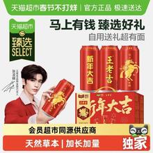 88VIP会员：王老吉 马年限定新年礼盒480ml*12罐