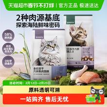 88VIP会员：网易严选 六拼冻干猫粮1.5kg