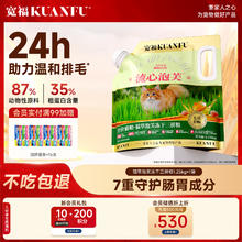 值选：宽福 流心泡芙猫粮鲜肉猫草夹心 2.5斤装（1.25kg*1）