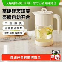 88VIP会员：小熊 CX-JB069 高硼硅玻璃冷水壶 1.5L 防烫外壳 北欧风